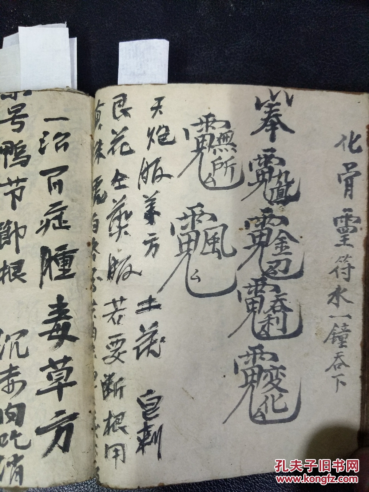 b6006 龙卿堂 许记《内外科妙方》此书来自福建内