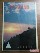 泰安交通游览图 1988年10月新1版1印（带泰山游览路线图）