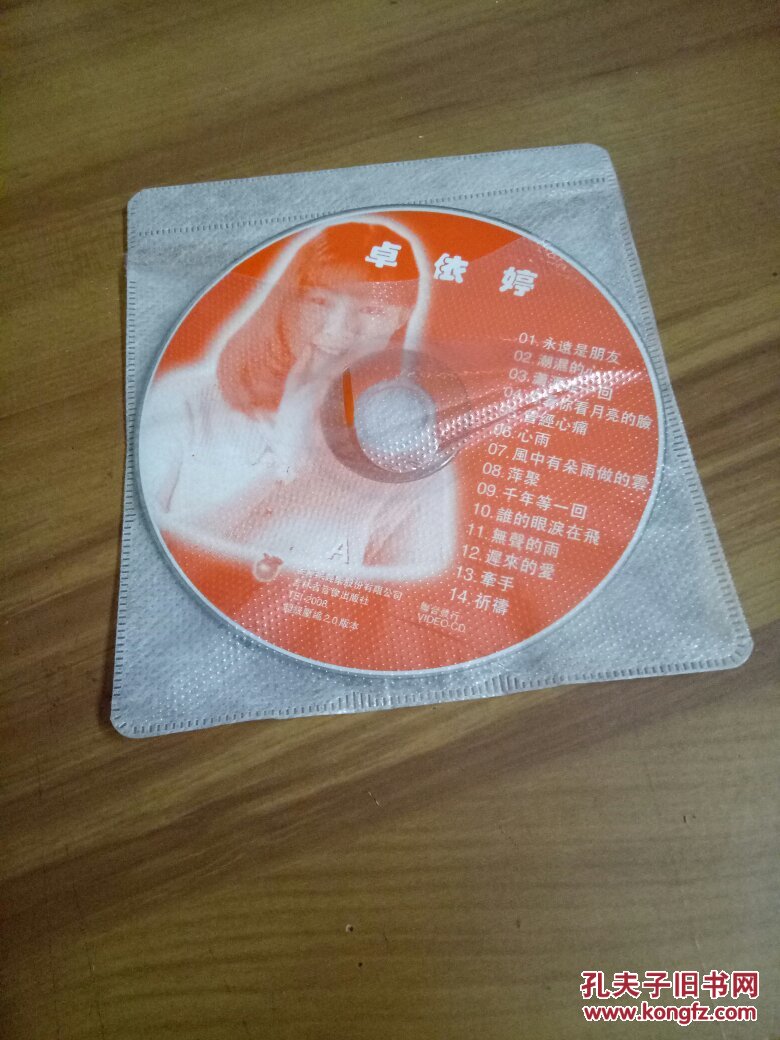 卓依婷 ab裸双碟片 vcd2.0版