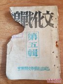 朝鲜老书（1947年朝鲜文）