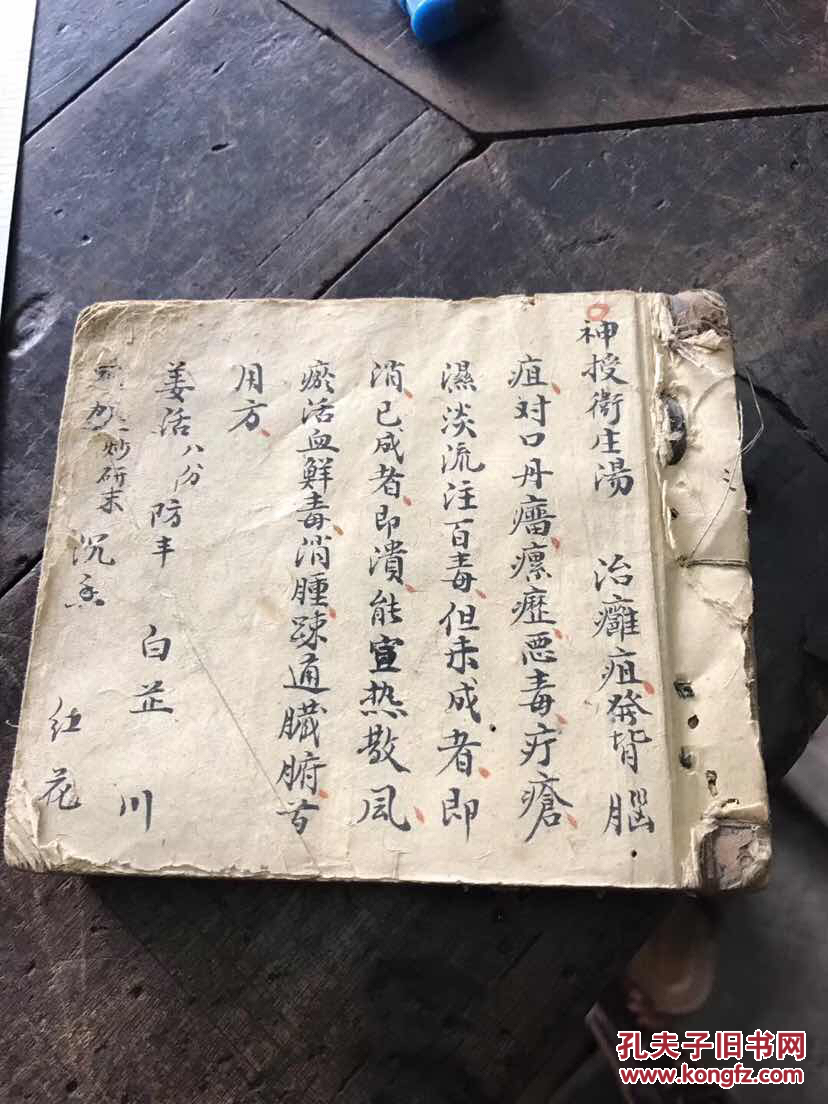 江西南昌老中医家族秘传厚厚一本嘉庆手抄药方书,神授方,仙方,立愈方
