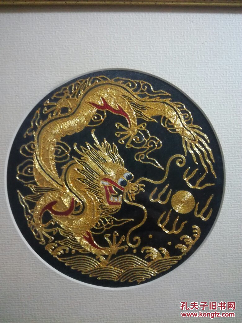 富丽堂皇皇家气派苏绣盘金绣之一祥龙戏珠库存自然旧