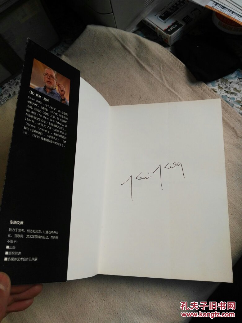 失控全人类的最终命运和结局凯文凯利kevinkelly签名保真正版