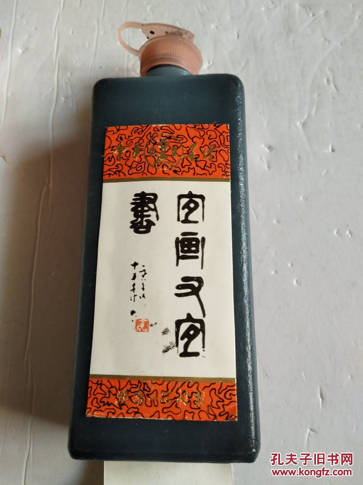 1982年苿获国家银质奖[中华墨汁](一瓶200克16.6)