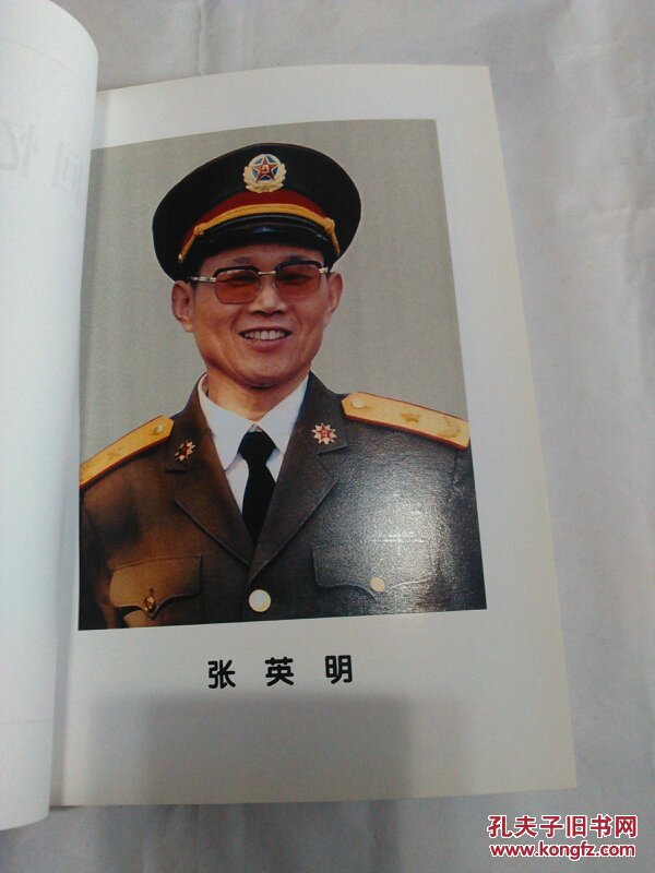 回忆与感悟_张英明_孔夫子旧书网