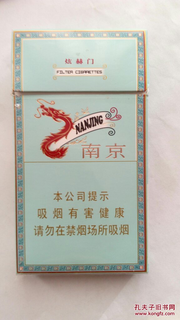 炫赫门烟盒