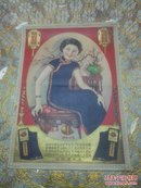 民国旗袍美女老商标广告画  《阴丹士林》（晴雨商标）
