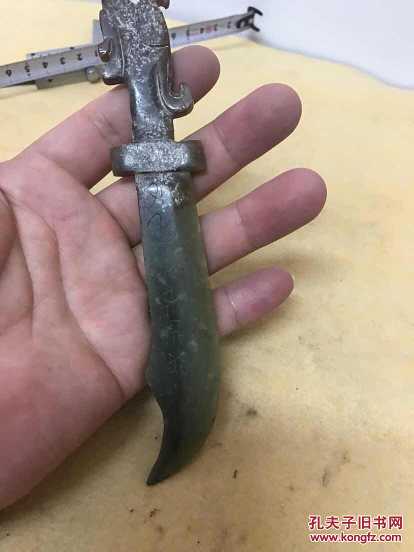 传世刀形青玉