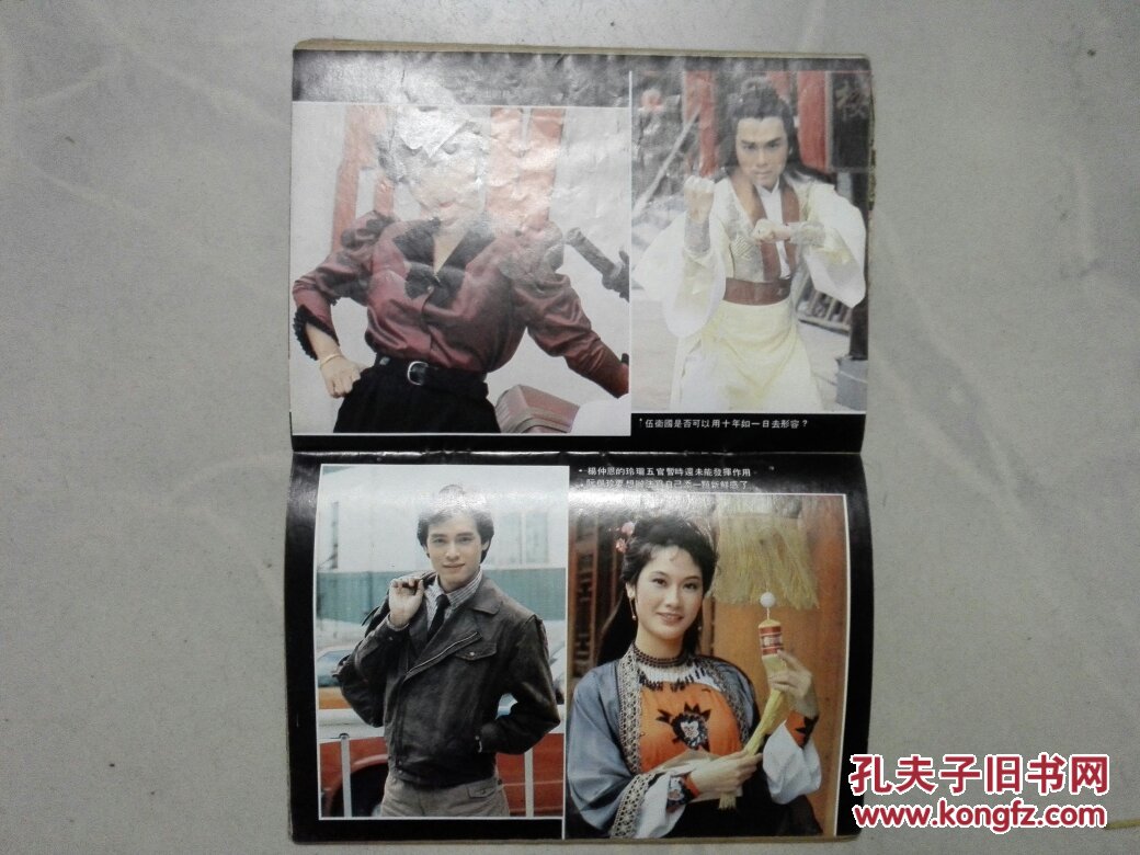 金电视 450(蓝洁英 文雪儿 薛家燕 黄杏秀 等)
