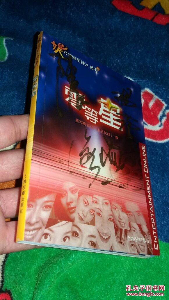 零等星 海燕等签名本 带光碟