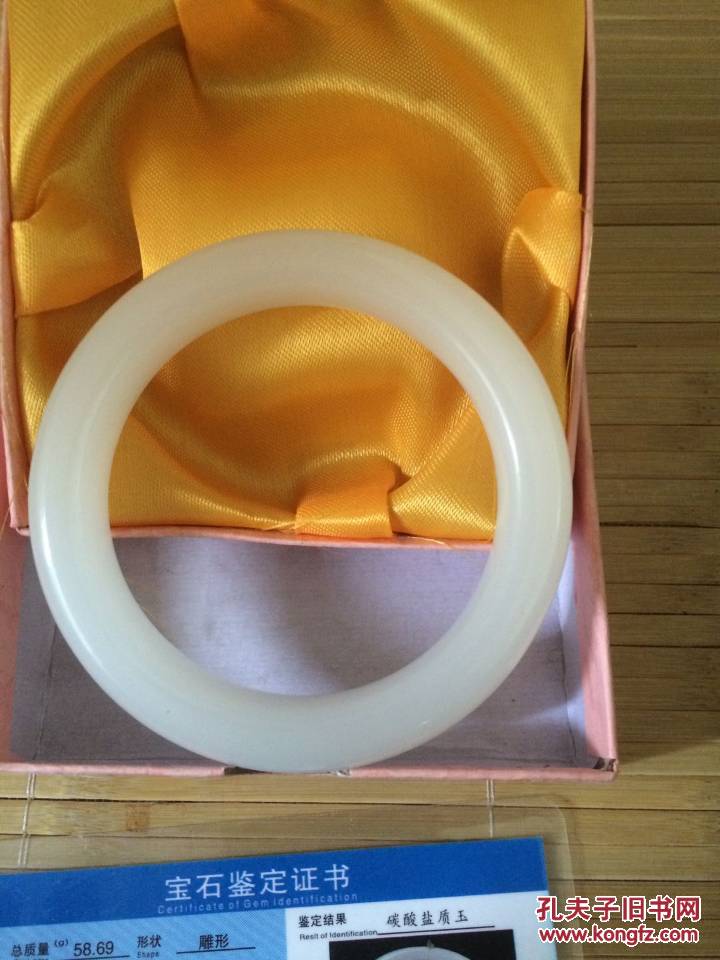 新疆和田碳酸盐质玉手镯带证书全新
