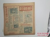 1947 国风台湾共产党特务