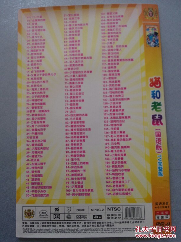 电影dvd9贝肯熊倒霉熊ⅠⅢ完整版2碟装q版三国tv完整版2碟装猫和老鼠