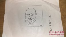 山东漫画家:徐永田漫画原稿一幅——16开