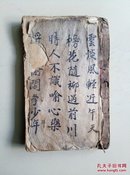 中医手抄夲一厚册【内容丰富，书法精美】
