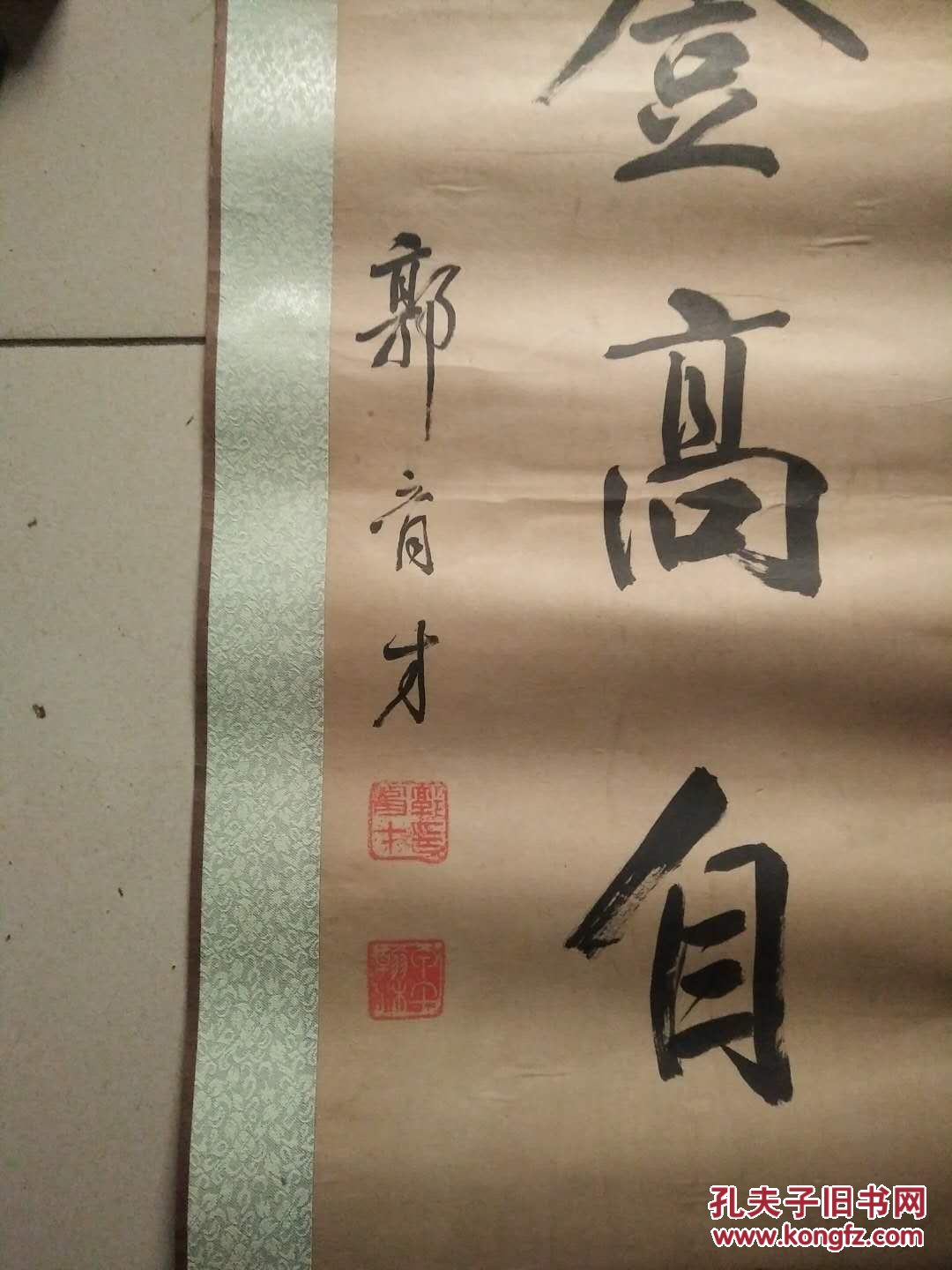 清代翰林郭育才书法对联