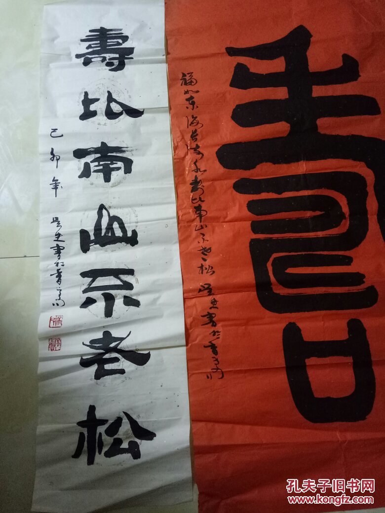 吴氏书法 寿字中堂加对联 中堂尺寸130x68cm