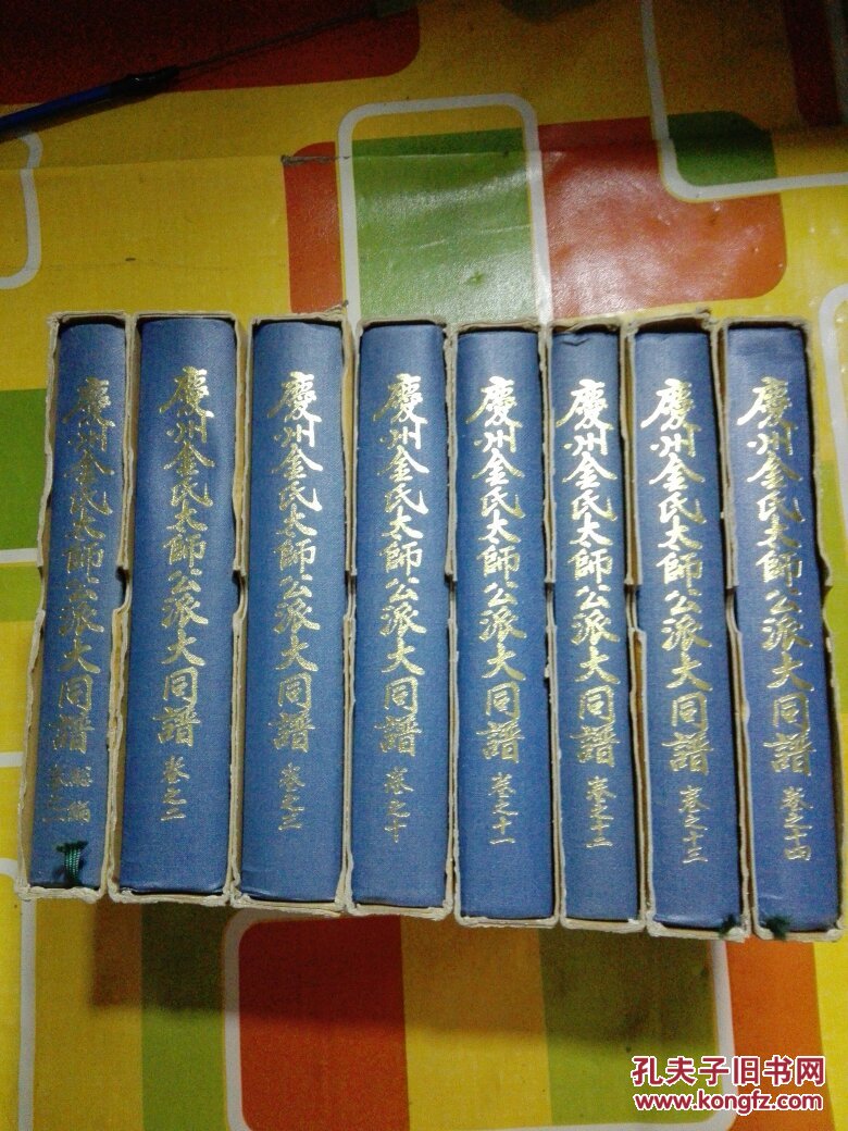 14卷)共8卷合售【16开精装】【韩国原版】包邮_庆州金氏太师公派大同