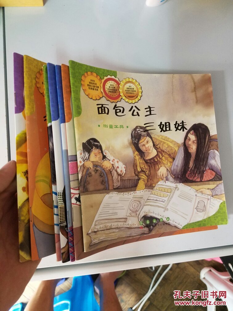 相处,寻找消失的爸爸,乱七八糟的魔女之城,面包公主三姐妹(9本合售)