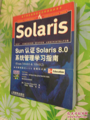 sun认证solaris 8.0系统管理学习指南【无盘】贾付仓 等译 人民邮电出版社 200