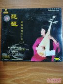 天天艺术 琵琶经典名曲五十首（二）著名青年琵琶演奏家 杨靖女士 CD珍藏版一片装
