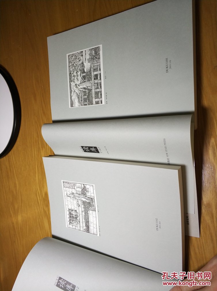 读库2011全藏书票齐(1101.1102.1103.1104.1105.1106)