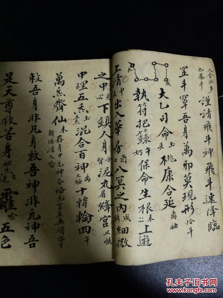 道教手抄 b4479 道门超生受炼金科救苦法事,超炼驱魔大法,甘露法食