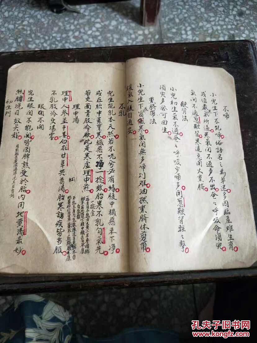 江西老中医祖传秘方药书一厚册这书86个筒子页书法老辣内有治病汤头药