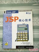 JSP核心技术