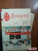 【地域文化之荥阳】荥阳老年诗词1998-2000