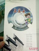 三十集动漫连续剧孟姜女DVD一套4张全