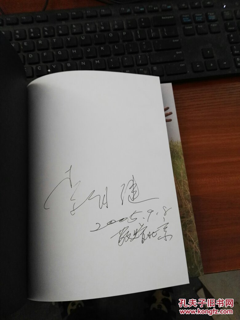 艺术游侠李自健【李自健签名本】