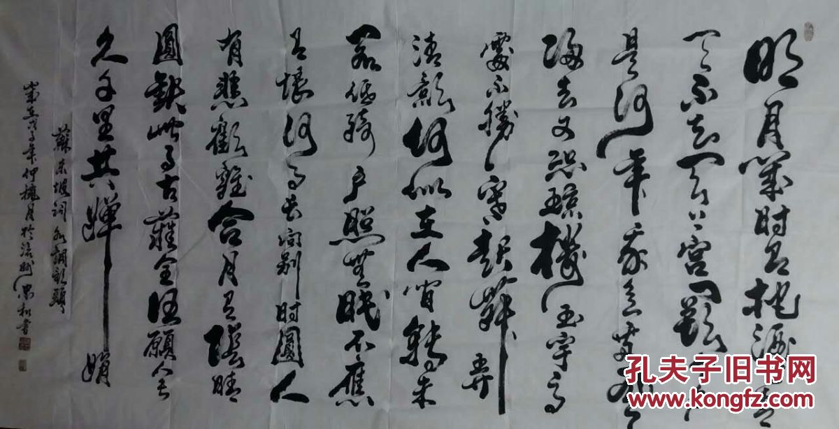 男,1952年出生.河北沧州人,墨香斋主人.