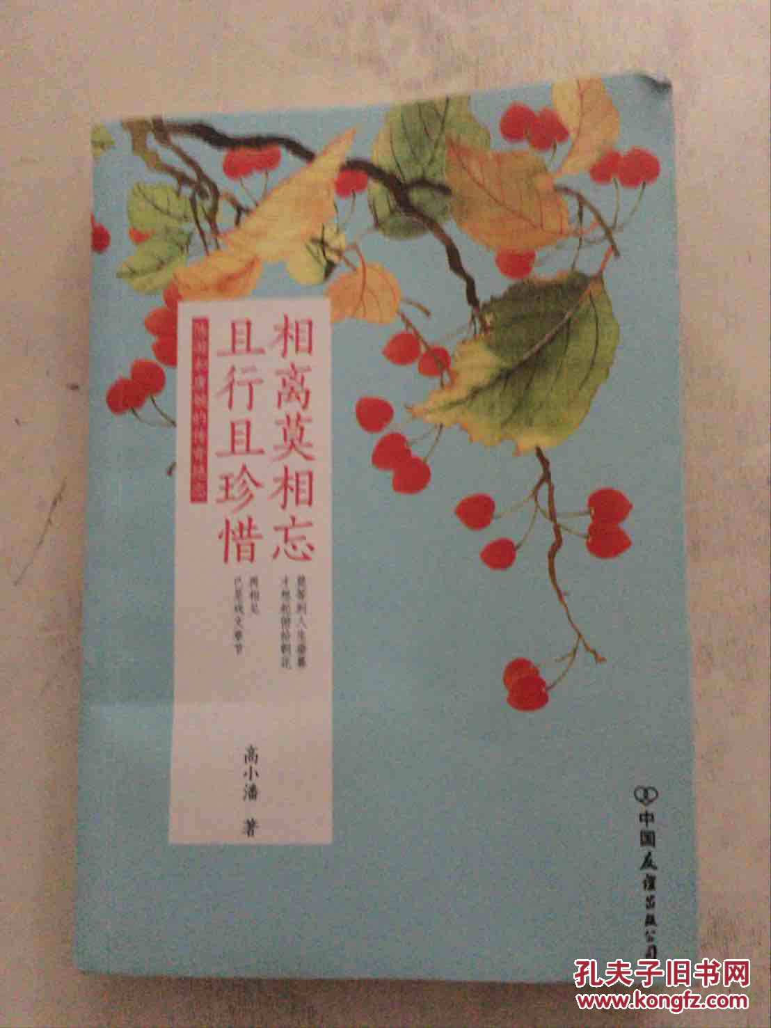 相离莫相忘且行且珍惜陆游和唐婉的传奇绝恋