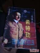 双语有声读物流浪汉希特勒