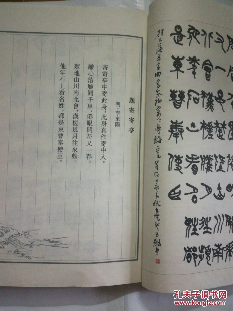 诗书画咏淮安 [戚庆隆 李啸 李双阳 马士达 叶华洲 吴大华 等书画作品