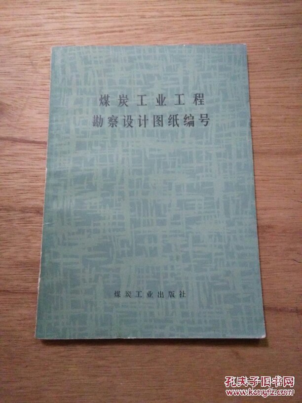 太原煤炭设计院：推动行业变革与发展