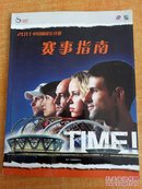 2011中国网球公开赛赛事指南