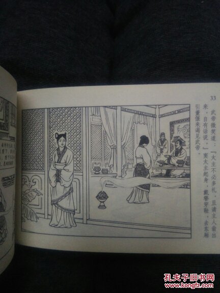 长门恨