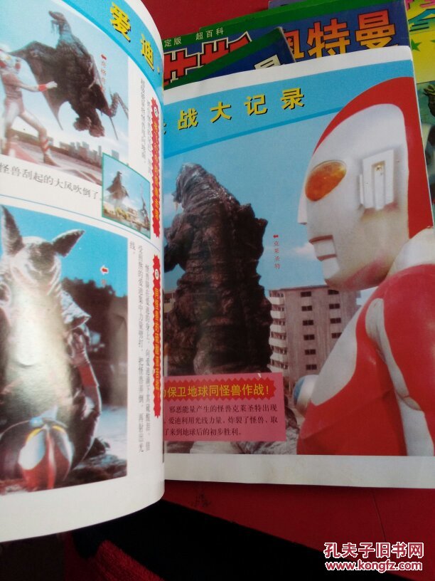 葛雷奥特曼大全 泰罗奥特曼大全 艾斯奥特曼大全 爱迪奥特曼大全