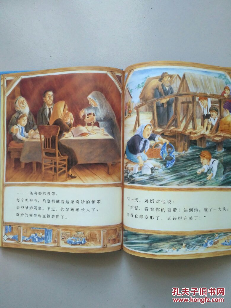 爷爷一定有办法(精装)_[加拿大]菲比·吉尔曼 著,宋珮 译_孔夫子旧书