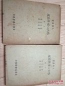 格式心理学原理 上下