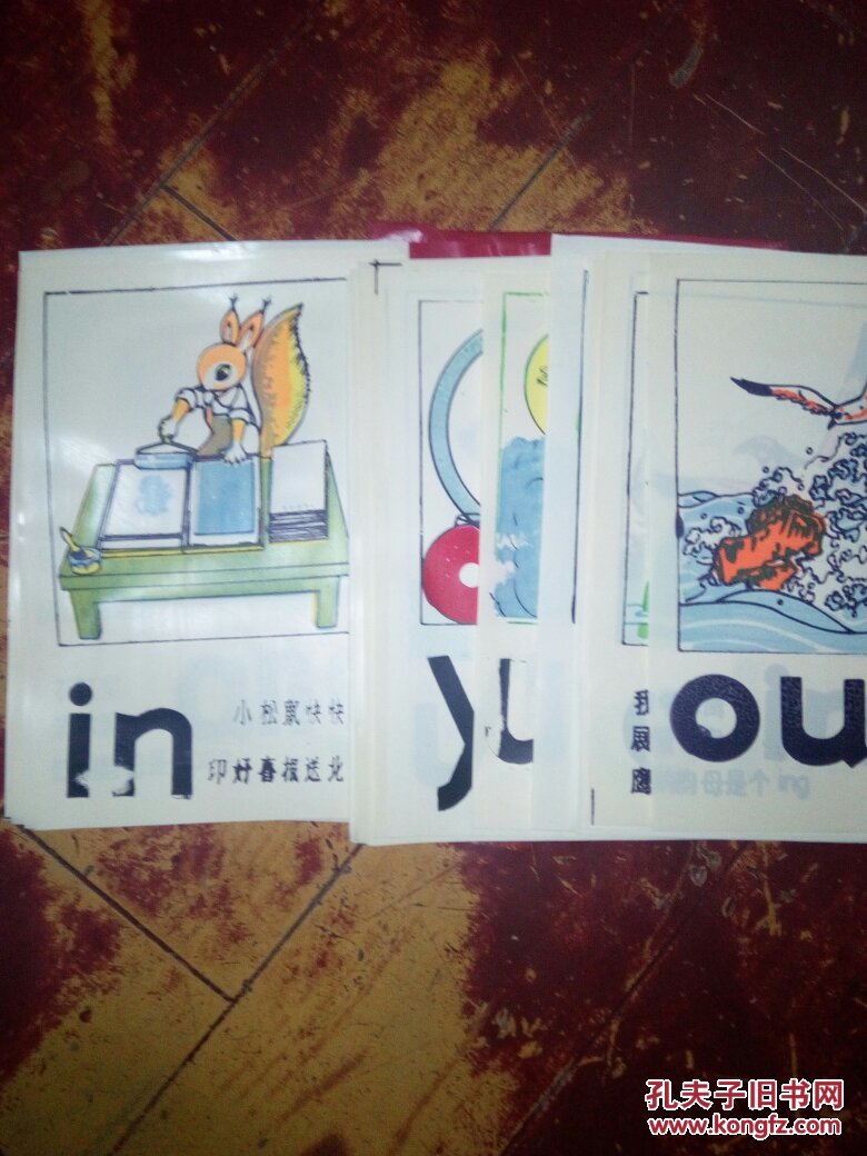 汉语拼音图片韵母付记忆儿歌