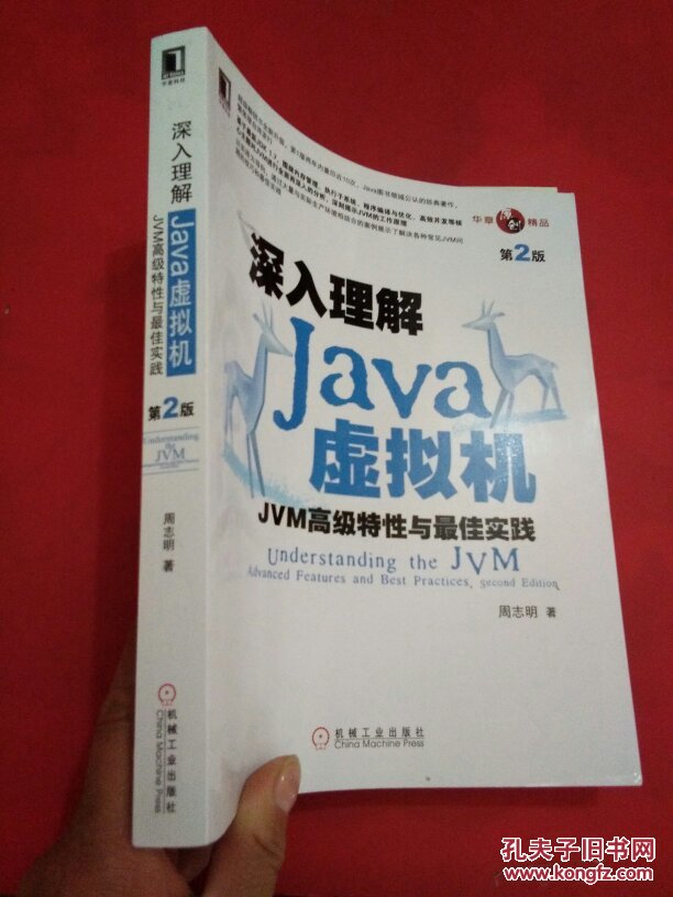 java 对象赋值给另一个对象_json对象转java对象_java面向对象程序设计