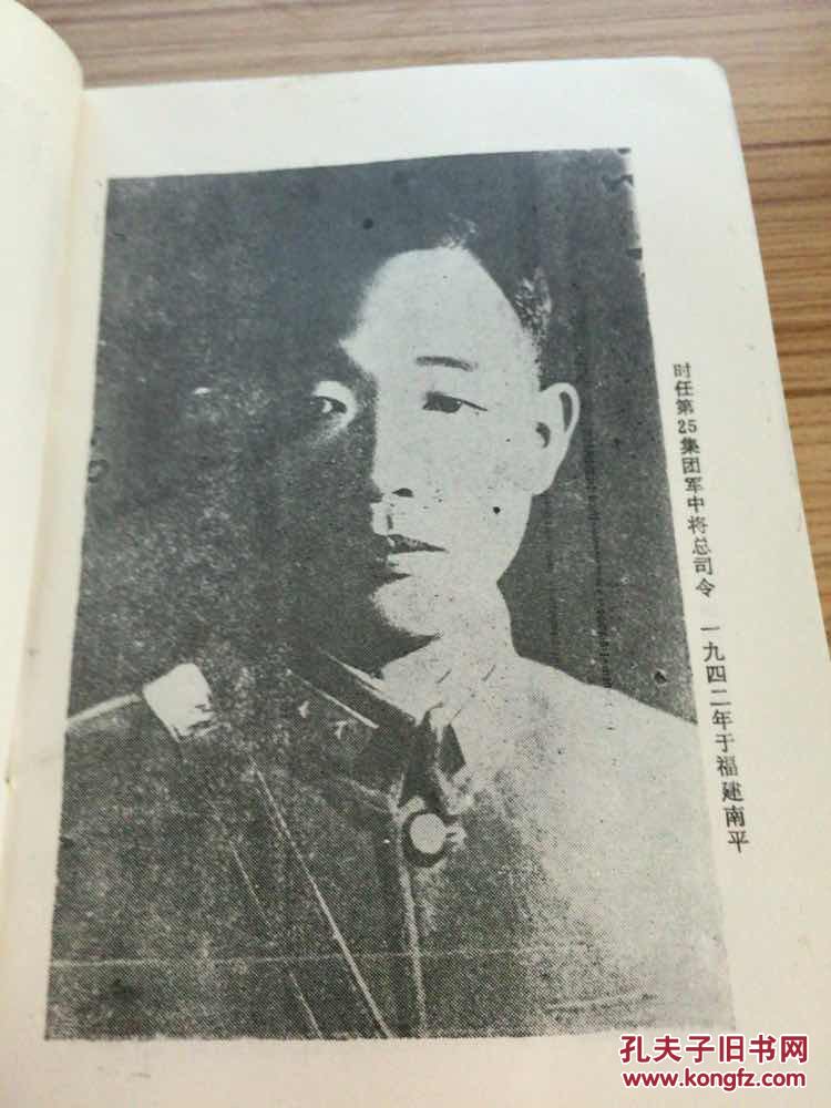 李觉将军(长沙文史资料 1991.12 增刊)