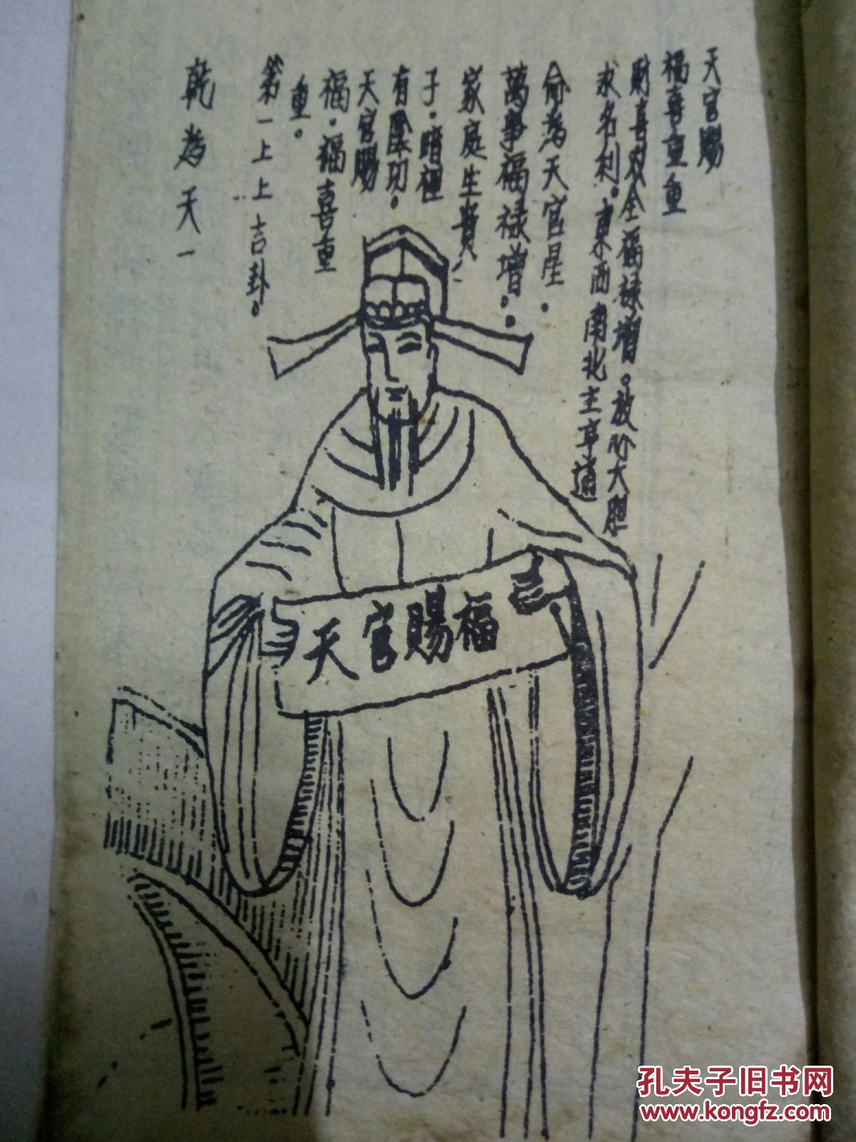 文王八卦密决6本 古老道术秘籍