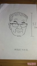 著名漫画家:陈惠龄自画像（13CM×19CM）