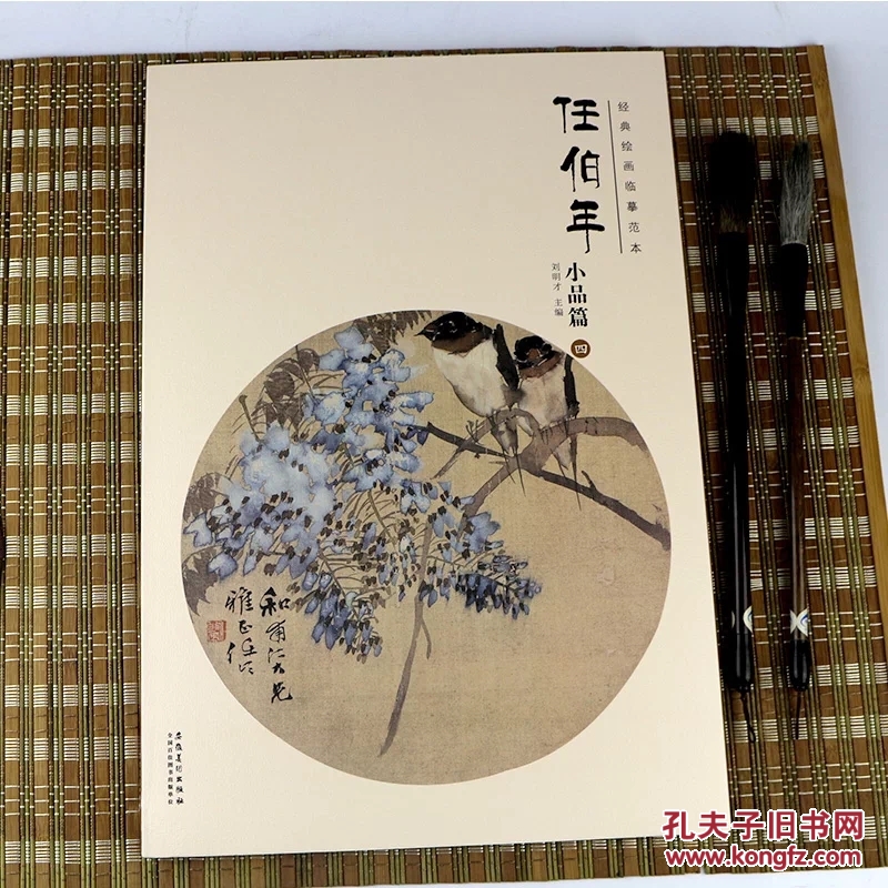 国画牡丹荷花临摹本扇面花鸟范画画谱临摹 美术生水墨画临摹书籍 任伯