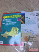 中国国家地理 2017.10总第684期 有地图