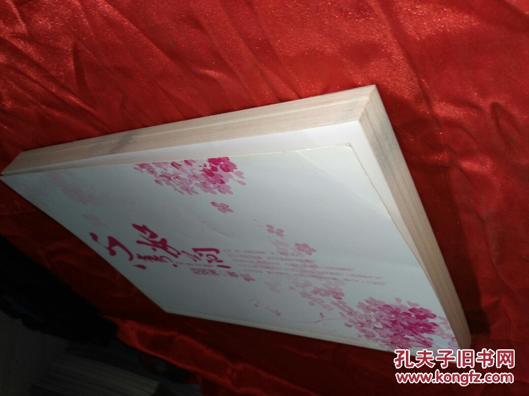 心素如简 陆观澜 实图 品好